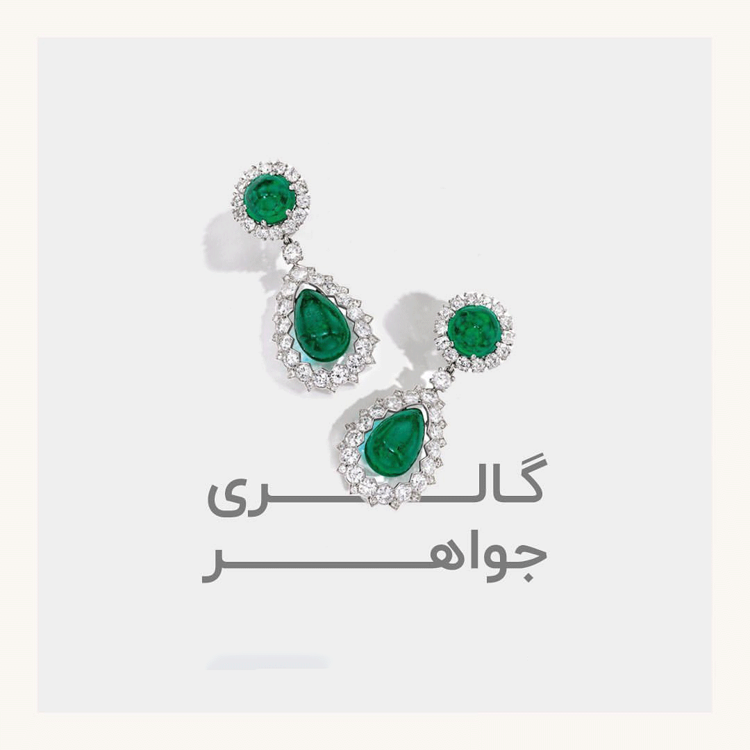 طلا و جواهر ارفعی